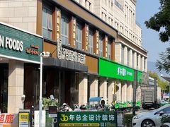 -汉谷商务休闲会所(软件园三期店)