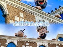 -新疆国际大巴扎