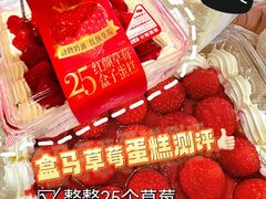 -盒马鲜生(皇庭广场店)