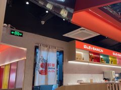 -万岁寿司(万国店)