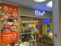 -伊豆野菜村(大族广场店)