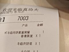 -真功夫(大德路店)
