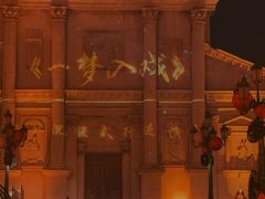 -华谊兄弟（长沙）电影小镇