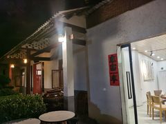 -花间酒庭院餐厅(谷山店)