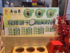 -吴裕泰茶庄(前门大街店)