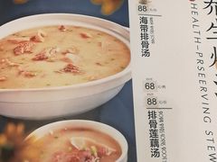 菜单-亢龙太子酒轩(东湖店)