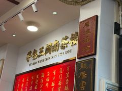 -芋包王闽南茶楼(八市店)