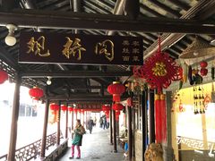 -观桥阁(锦溪店)