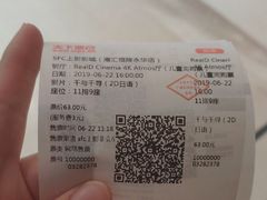-SFC上影影城(港汇永华IMAX激光店)