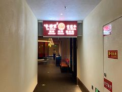 -牛将军•涮肉•烤肉(北京王府井·故宫店)