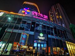 门面-星巴克(潍坊泰华广场店)