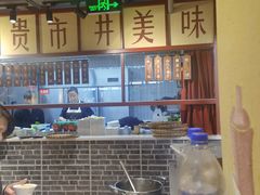 厨房-味流印市井火锅
