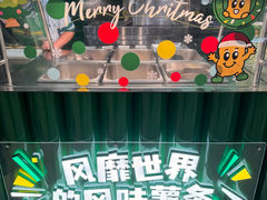 -Potato Corner(广州天河城店)