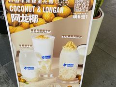 -蔻蔻椰·鲜萃椰子水(COCO Park店)