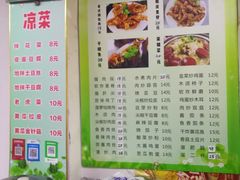 菜单-小广四菜一绝专卖