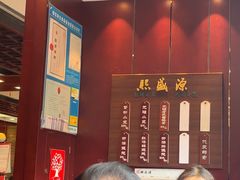 -熙盛源(永乐路店)