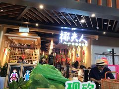 -椰夫人·养生椰子鸡(金沙洲永旺店)