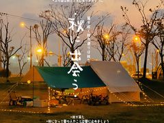 -春花秋色城市公园