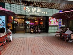 -茶话弄(咖啡·中贸广场店)