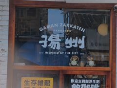-扬州东关街文昌阁桔子水晶酒店