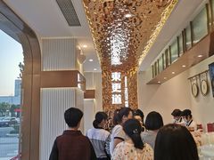 等位区-東更道点心行(文化东路店)