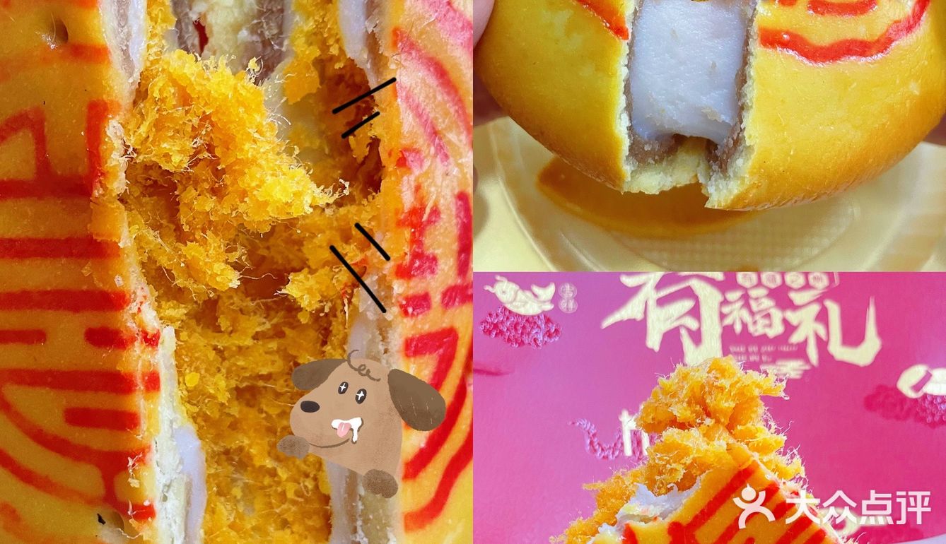 百饼园｜闽南风味网红大月饼🥮