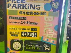 -鹏欣水游城
