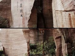 -广州莲花山旅游区