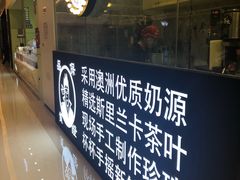 -茶太良品·京派茶饮(天河城店)