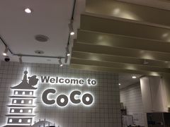 大堂-CoCo都可(湖滨银泰店B区店)