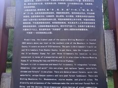 -牛背梁国家森林公园