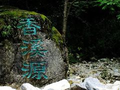 -神农架景区