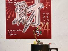 -查令84号咖啡馆(金大地1912东西街店)