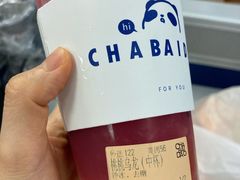 -茶百道(翠柏店)