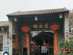 -猪肉婆私房菜(容桂总店)