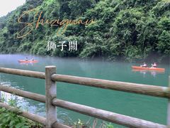 -狮子关旅游区
