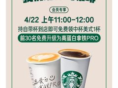 -星巴克(佛山南海万科店)
