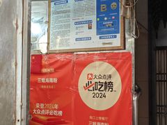 -三姐海南粉(骑楼老街店)