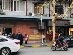 -大韩民国临时政府旧址