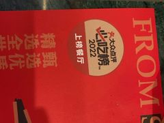 -牛New寿喜烧(曹路花园城店)