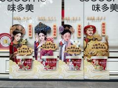 -味多美蛋糕(朝阳门华普店)