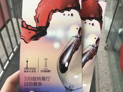 -339旋转餐厅(天府熊猫塔店)