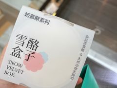 -第戎蛋糕(恒隆广场店)