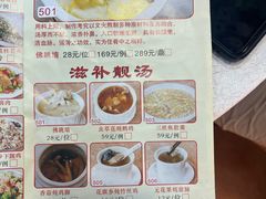 -长润·濑尿烧鹅