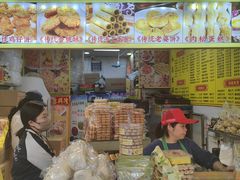 -永昌饼家(西华路店)