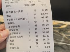 -正德楼果木烤鸭·渔家菜(东港店)