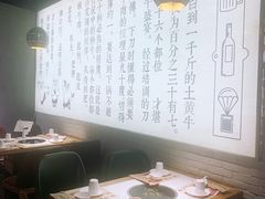 -牛记皇鲜牛肉火锅(环球度假区梨园店)