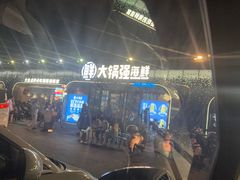 -大锅强·蒸海鲜青岛菜(金沙滩店)