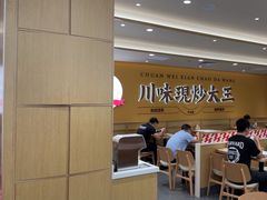 -乡村基·川味现炒大王(熙悦天街店)