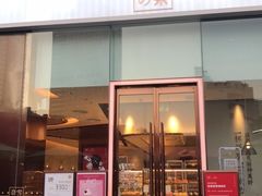 门面-奈雪的茶(金鹰广场店)